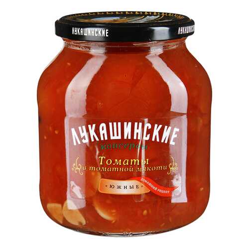 Томаты Лукашинские Южные в томатной мякоти 670г Россия в Глобус