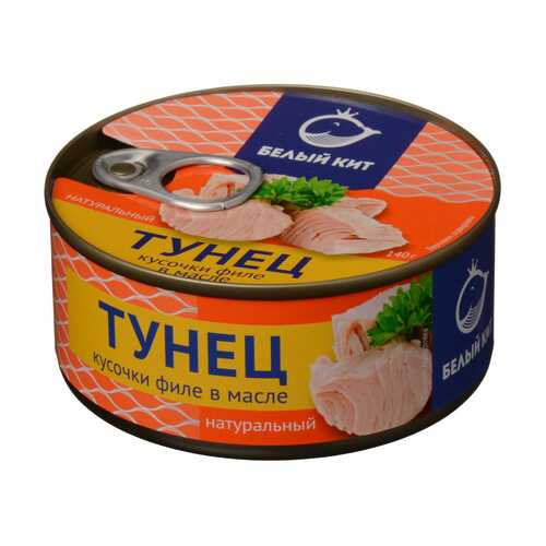 Тунец Белый кит кусочки филе в масле 140 г в Глобус