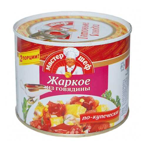 Жаркое Главпродукт мастер шеф из говядины по-купечески 525 г в Глобус