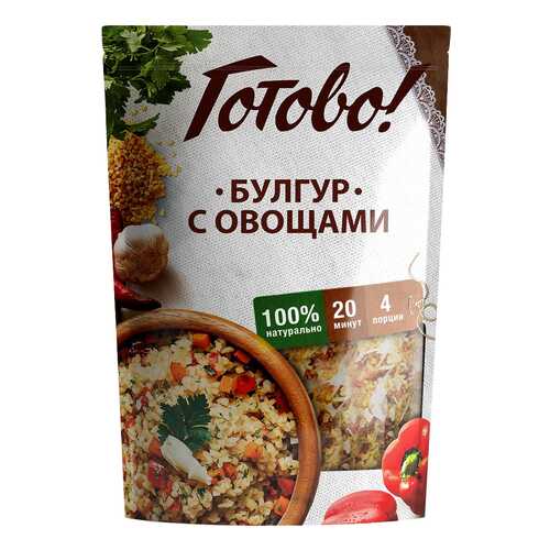 Булгур Готово с овощами в Глобус