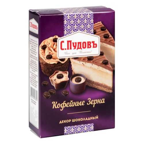 Декор шоколадный С.Пудовъ кофейные зерна 90 г в Глобус