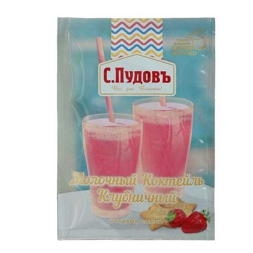 Молочный коктейль клубничный С.Пудовъ 30 г в Глобус