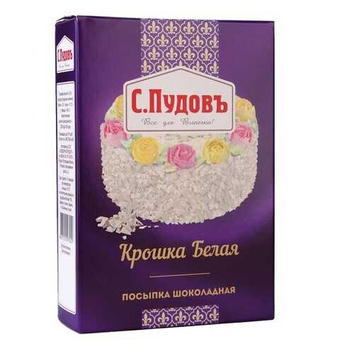 Посыпка шоколадная крошка белая С.Пудовъ 90 г в Глобус
