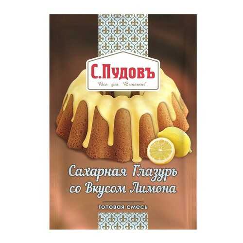 Сахарная глазурь со вкусом лимона С.Пудовъ 100 г в Глобус
