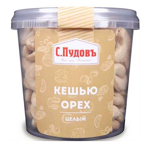 Кешью целый С.Пудовъ 190 г в Глобус