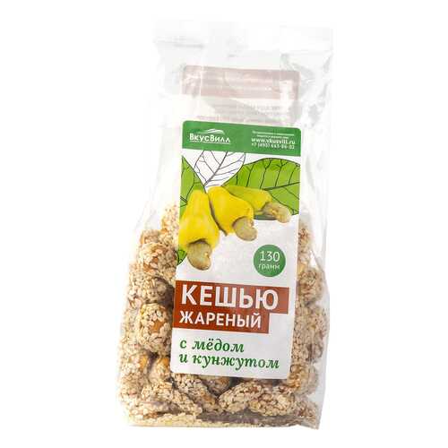Кешью жареный с медом и кунжутом 130 г в Глобус