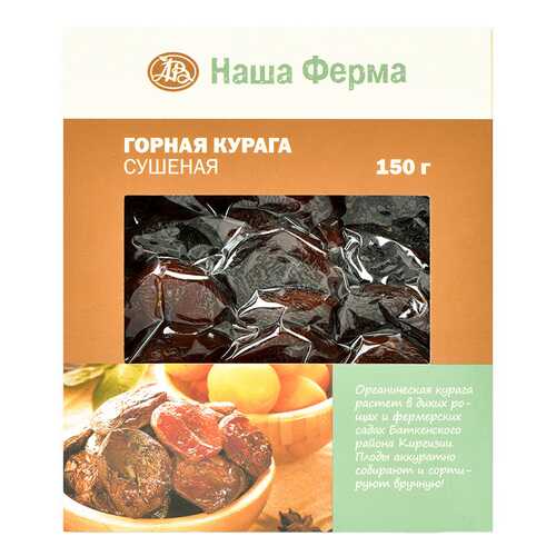 Курага Наша Ферма горная органическая 150 г в Глобус