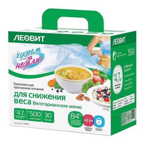 Комплексная программа Худеем за неделю вегетарианское меню питания для снижения веса в Глобус