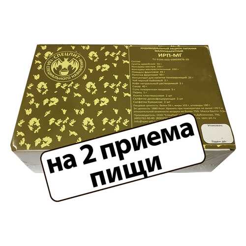 Сухой паек Спецпит ИРП малогабаритный 0.9 кг в Глобус