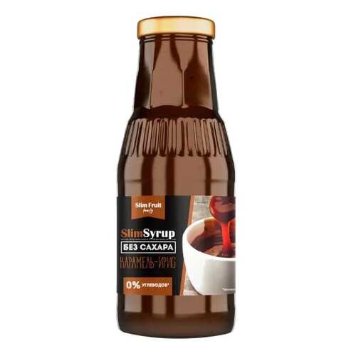 Сироп Slim Fruit карамель-ирис 330 г в Глобус