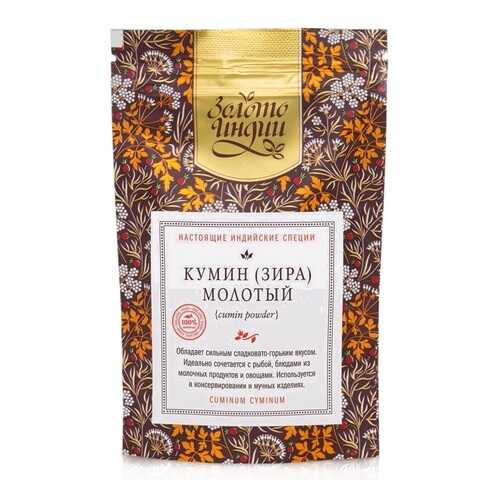 Кумин-зира Золото Индии молотый 30 г в Глобус