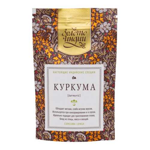 Куркума целая 30 г в Глобус