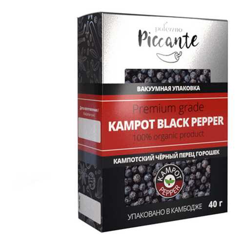 Перец горошек чёрный Кампотский Polezzno 40 г в Глобус