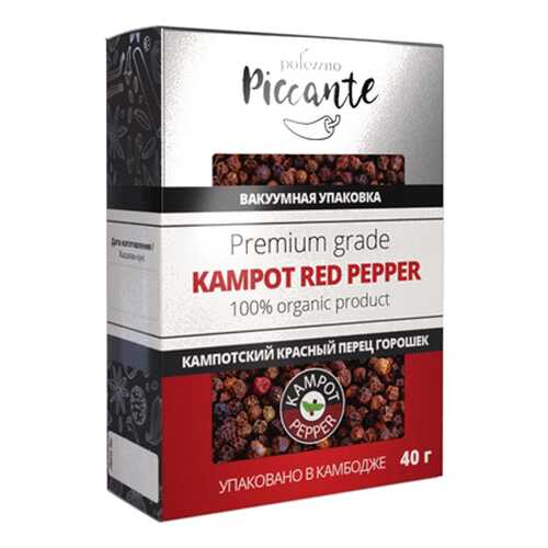 Перец горошек красный Кампотский Polezzno 40 г в Глобус