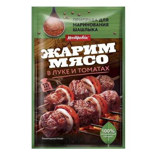 Приправа для маринования мяса в луке и томатах Костровок, 25г в Глобус