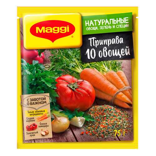 Приправа Maggi супер 10 овощей 75 г в Глобус