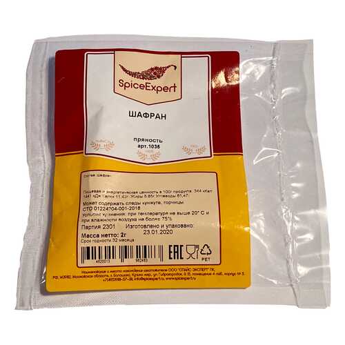 Шафран SpiceExpert 2 г в Глобус