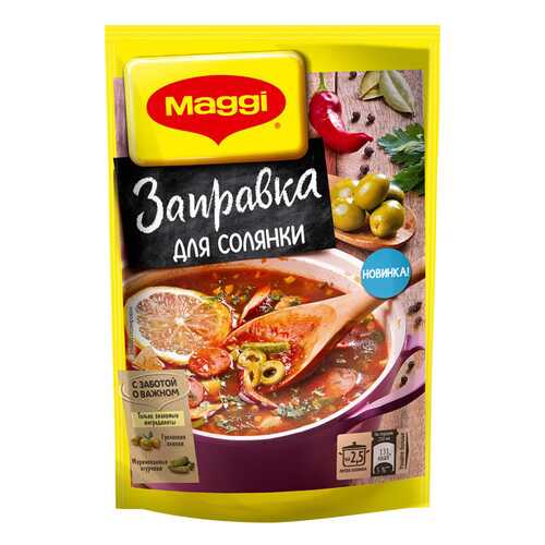 Заправка Maggi для солянки 180 г в Глобус