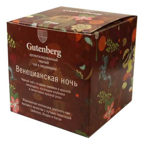 Чай черный Gutenberg венецианская ночь 12 штук в Глобус