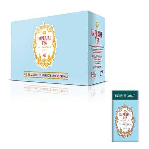 Чай черный Imperial tea collection English Breakfast 500 пакетиков в Глобус