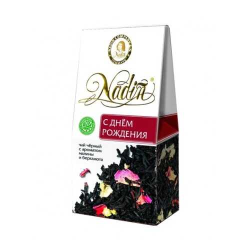 Чай черный листовой Nadin с днем рождения 50 г в Глобус