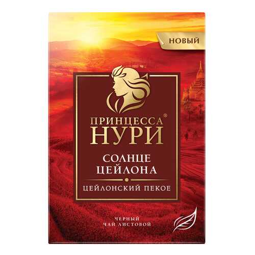 Чай черный листовой Принцесса Нури Солнце Цейлона 100 г в Глобус