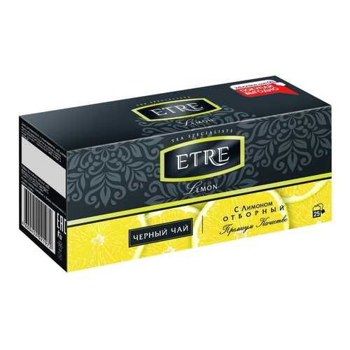 Чай Etre Lemon, чёрный с лимоном, 25 пакетиков в Глобус