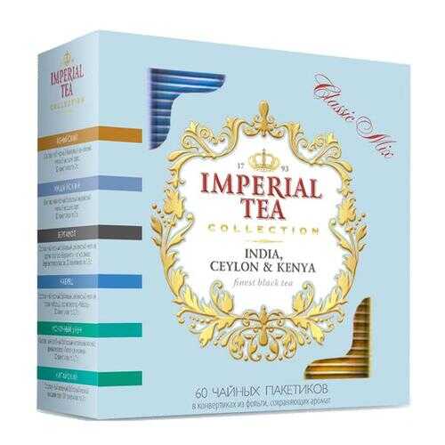 Чай Imperial tea collection сlassic mix 60 пакетов в Глобус
