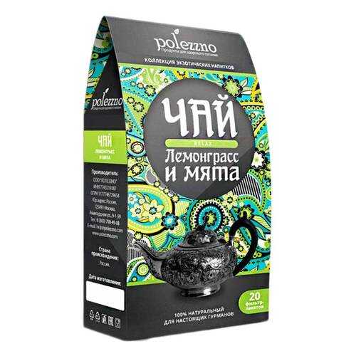 Чай лемонграсс и мята 20 фильтр-пакетиков в Глобус