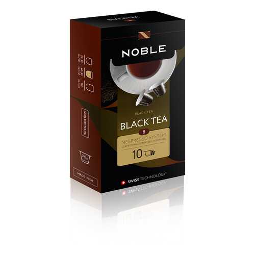 Чай в капсулах Noble black tea 10 капсул в Глобус