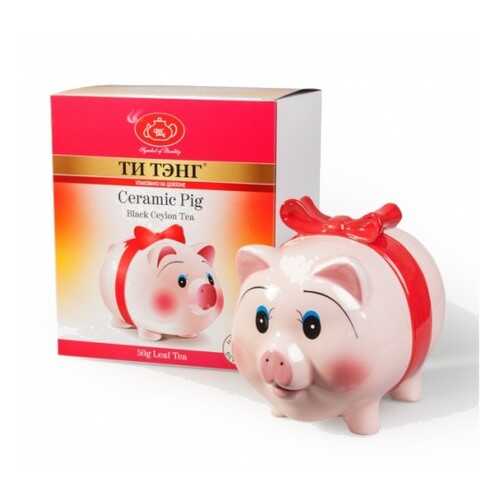 Чай весовой черный Ти Тэнг ceramic pig 50 г в Глобус