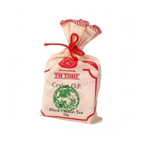 Чай зеленый Ти Тэнг ceylon O.P. 50 г в Глобус
