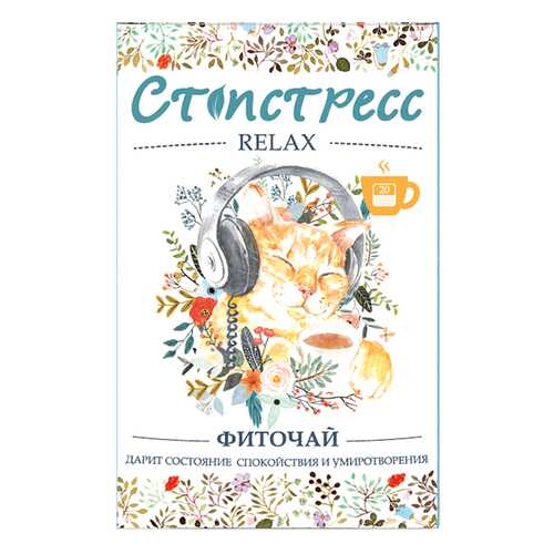 Чайный напиток Biopractika стопстресс форте в Глобус
