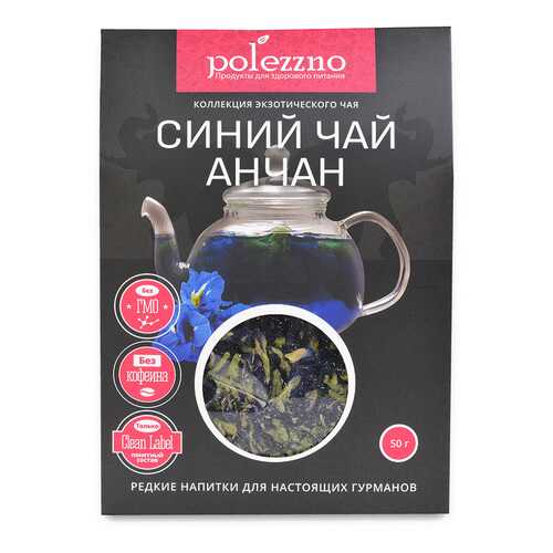 Синий чай Анчан Polezzno, 50г Таиланд в Глобус