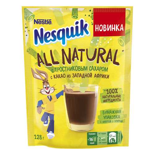 Какао-напиток Nesquik All Natural быстрорастворимый 128 г в Глобус