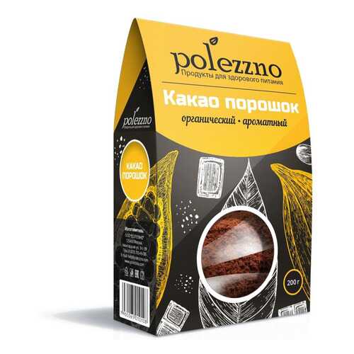 Какао порошок натуральный Polezzno 200 г в Глобус