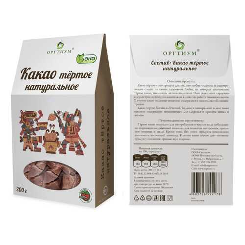 Какао-тертое Оргтиум 200 г в Глобус