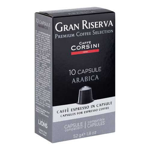 Капсулы Caffe Corsini gran riserva arabica 10 капсул в Глобус