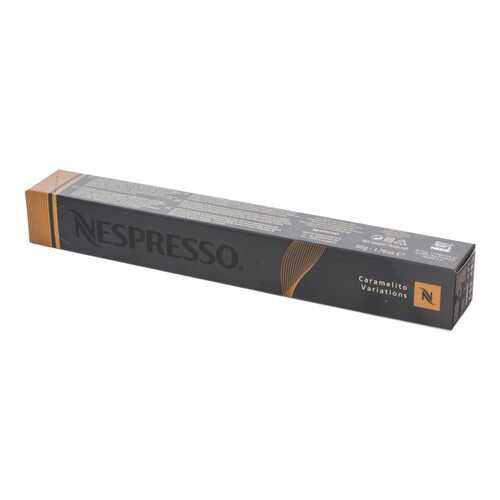 Капсулы Nespresso caramelito variations 10 капсул в Глобус
