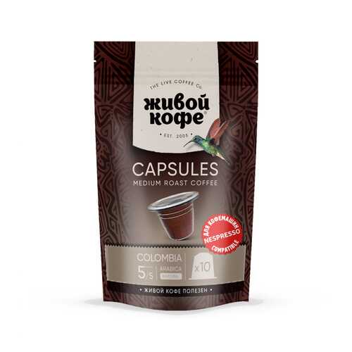 Капсулы nespresso Живой Кофе original Columbia Bogota для кофемашин Nespresso 10 капсул в Глобус