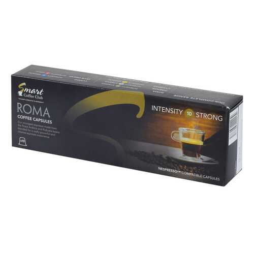 Капсулы Smart Coffee club Roma для кофемашин Nespresso 10 капсул в Глобус
