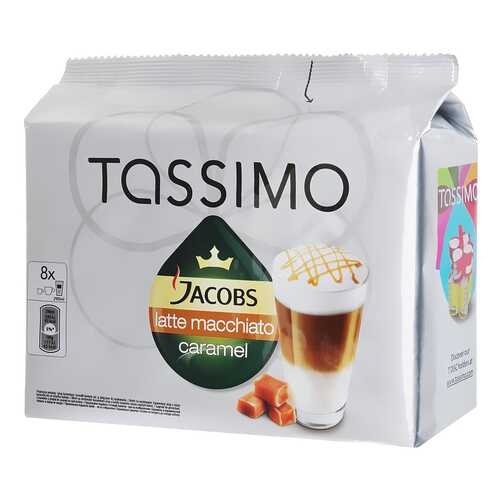 Капсулы Tassimo jacobs latte macchiato caramel в Глобус