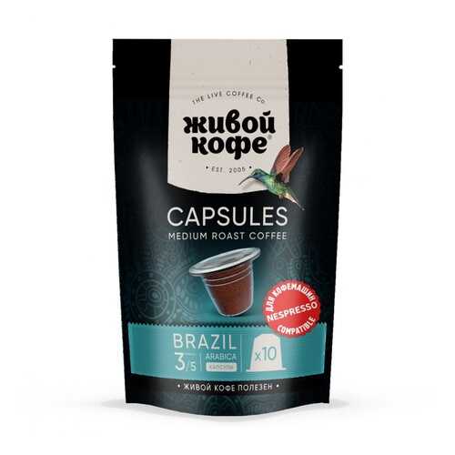 Капсулы Живой Кофе Brazil Rio de Janeiro для кофемашин Nespresso 10 капсул в Глобус