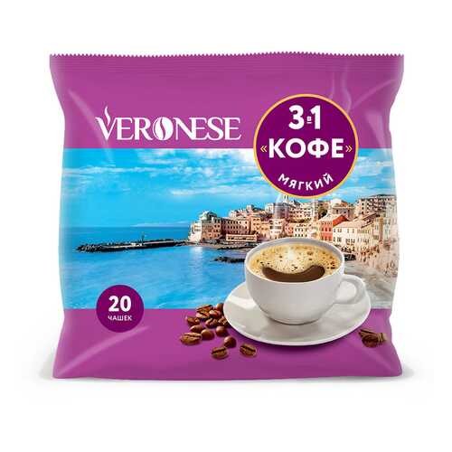 Кофе 3в1 Veronese мягкий 20 штук 18 г в Глобус