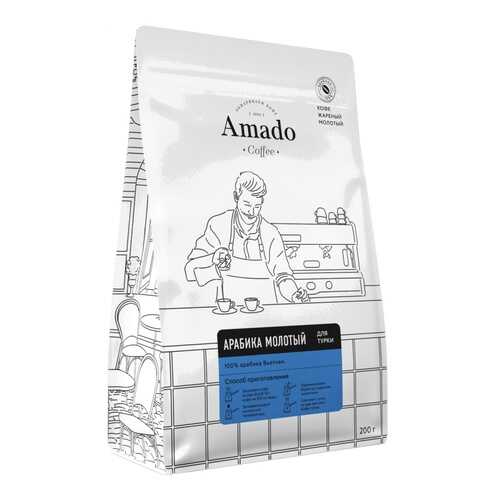 Кофе Amado Арабика, молотый для турки, 200 гр в Глобус