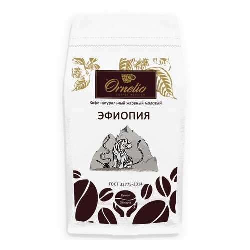 Кофе арабика Ornelio натуральный жареный молотый Эфиопия 1 кг в Глобус