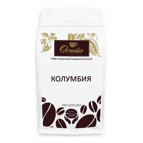 Кофе арабика Ornelio натуральный жареный молотый Колумбия 1 кг в Глобус