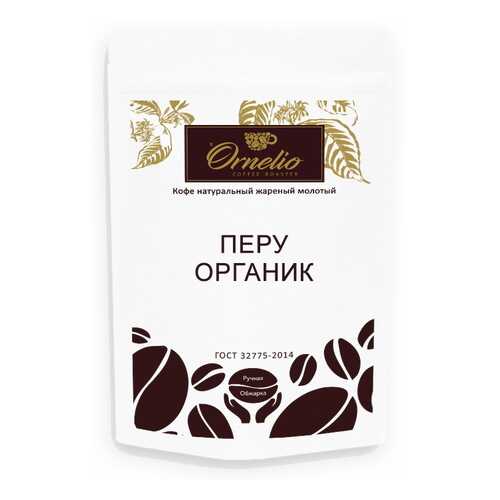 Кофе арабика Ornelio натуральный жареный молотый Перу в Глобус