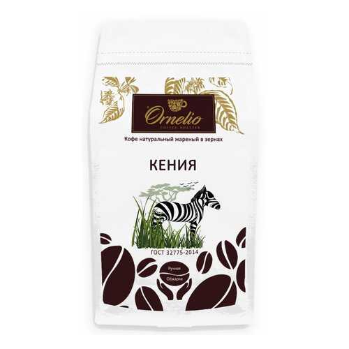 Кофе арабика Ornelio натуральный жареный в зернах Кения в Глобус