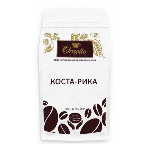 Кофе арабика Ornelio натуральный жареный в зернах Коста-Рика 1 кг в Глобус